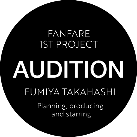 FANFARE IST PROJECT AUDITION FUMIYA TAKAHASHI